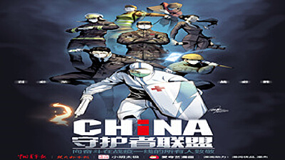 青山一道，同担风雨，奇漫屋捐资百万助力抗疫